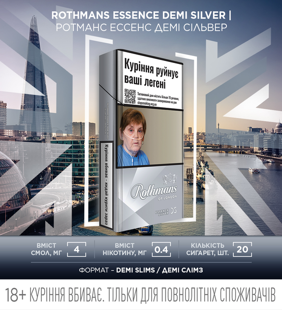 Блок сигарет Rothmans Essence Demi Silver х 10 пачек