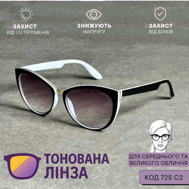 Жіночі білі тоновані окуляри: для читання, водіння та захисту очей, плюс і мінус. Код 725 -2.25 - зображення 3