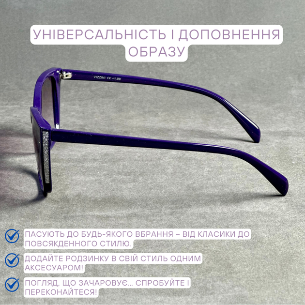 Женские тонированные очки для зрения: стиль и защита глаз с диоптриями плюс и минус. Код 1188 фиолетовый +1.0 - изображение 5