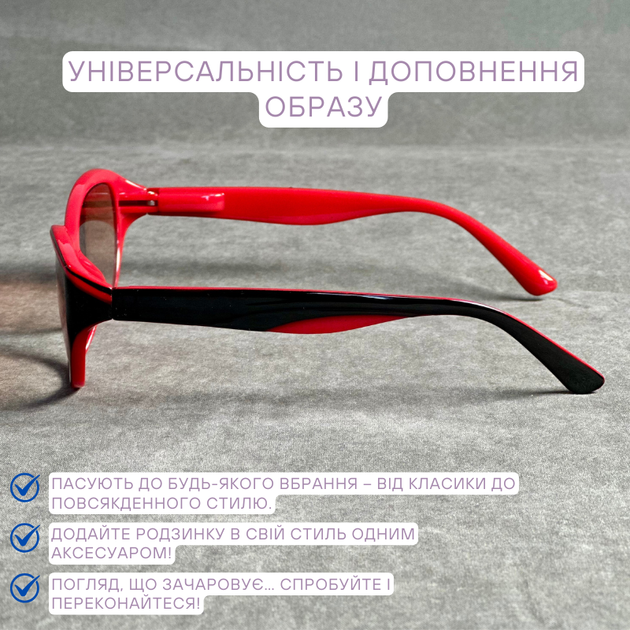 Жіночі тоновані окуляри для зору: стиль та захист очей з діоптріями плюс. Код 735 червоний +3.0 - Фото 6 Жіночі тоновані окуляри для зору: стиль та захист очей з діоптріями плюс. Код 735 червоний +3.0 - зображення 6