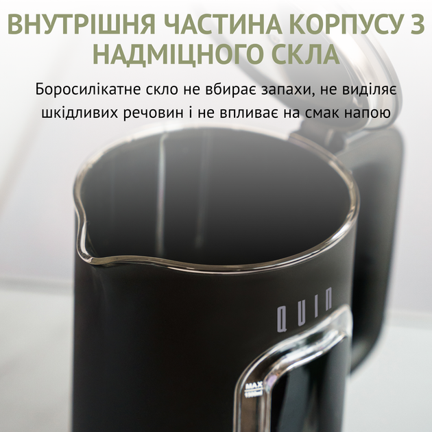Електрочайник QUIN KTL-303 Black - изображение 5