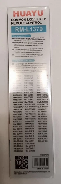 Универсальный пульт Huayu RM-L1370 - изображение 3