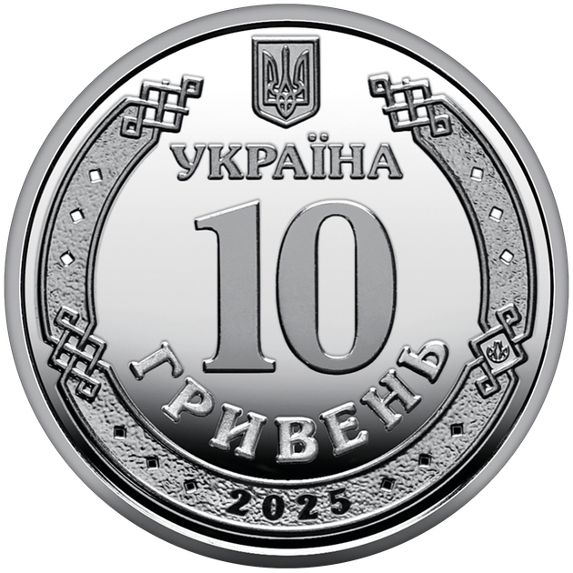 Монеты номиналом 10 гривен, коллекционные Мы сильны, мы вместе: Крым, Донецк, Луганск, Херсон, Запорожье, Харьков - изображение 10