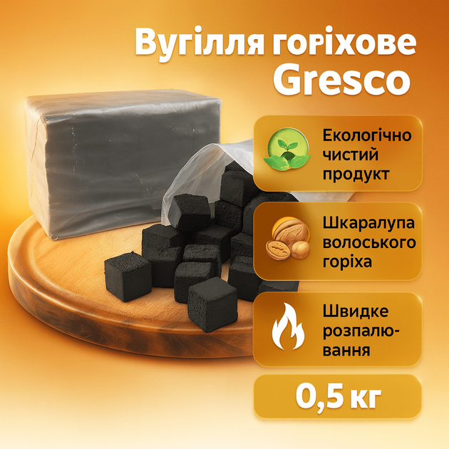 Вугілля кальянне горіхове Gresco в картонній коробці 25мм 0.5 кг - зображення 3