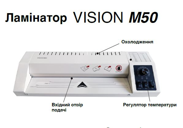 Ламінатор DA Vision M50 А3, 250мкм - Фото 2 Ламінатор DA Vision M50 А3, 250мкм - изображение 2