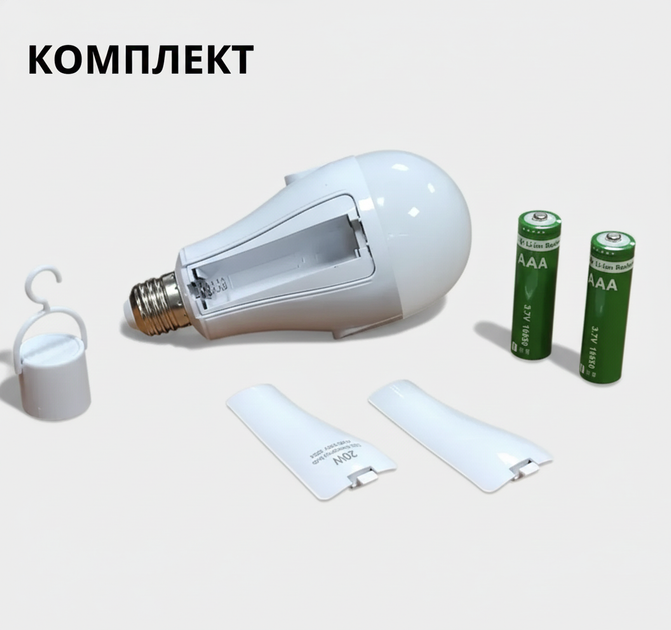 LED Лампа Аварійна E27 (комплект 3 шт) (20 Вт 3 Вт) Білий | Автономний Світильник (до 3 год), 6500K, З Акумуляторами 2*18650 - Фото 2 LED Лампа Аварійна E27 (комплект 3 шт) (20 Вт 3 Вт) Білий | Автономний Світильник (до 3 год), 6500K, З Акумуляторами 2*18650 - изображение 2