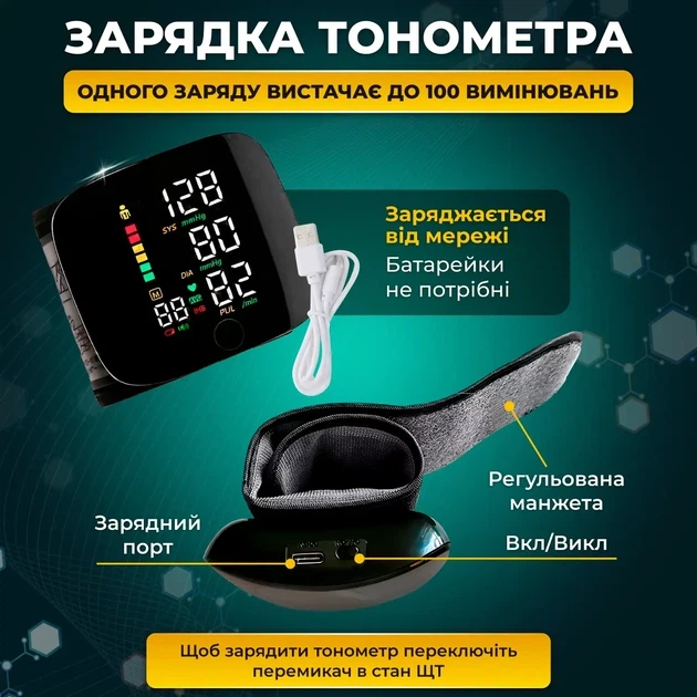 Автоматический тонометр на запястье A01 LED с голосовым сопровождением на украинском и защитный кейс - изображение 3