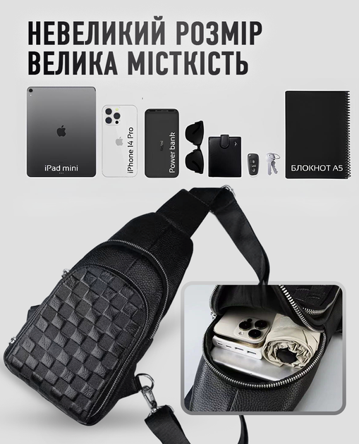 Чоловічий шкіряний слінг-рюкзак на одне плече 32х18х7 / сумка нагрудна для телефону, чорна - зображення 7