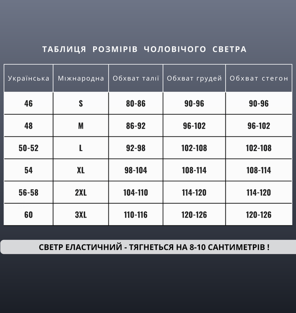 Свитер мужской джемпер весна демисезон однотонный трикотажный свитшот приталенный черный XL - Фото 6 Свитер мужской джемпер весна демисезон однотонный трикотажный свитшот приталенный черный XL - изображение 6