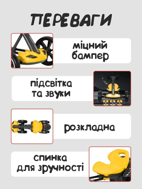 Детский электромобиль раскладной карт AToys 49×78×54 см скорость 6-8 км/ч Желтый - изображение 3