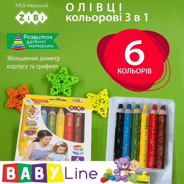 Карандаши цветные 3 в 1 ZiBi Baby Line Super Jumbo с точилкой в комплекте 6 цветов (ZB.2453) - изображение 3