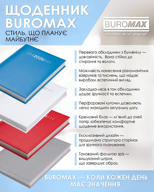 Ежедневник датированный 2026 Buromax Classic A5 из бумвинила с поролоном 336 страниц синий (BM.21121-02) - изображение 7