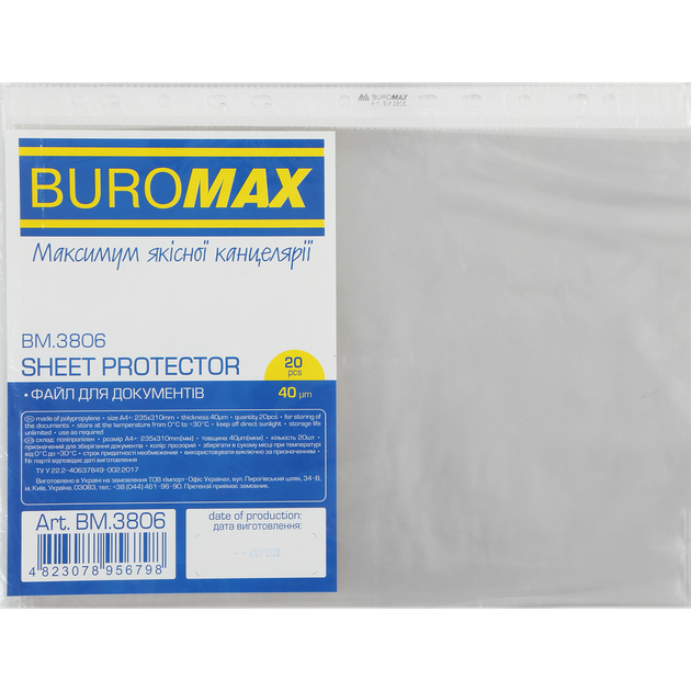 Файл для документів А4 Buromax глянцевий 40 мкн 20 шт (BM.3806) - Фото 1 Файл для документів А4 Buromax глянцевий 40 мкн 20 шт (BM.3806) - изображение 1