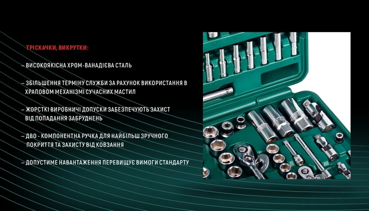 Набор инструментов HANS ТК-177V 177 предметов 1/4 3/8 1/2 V03244 - изображение 7