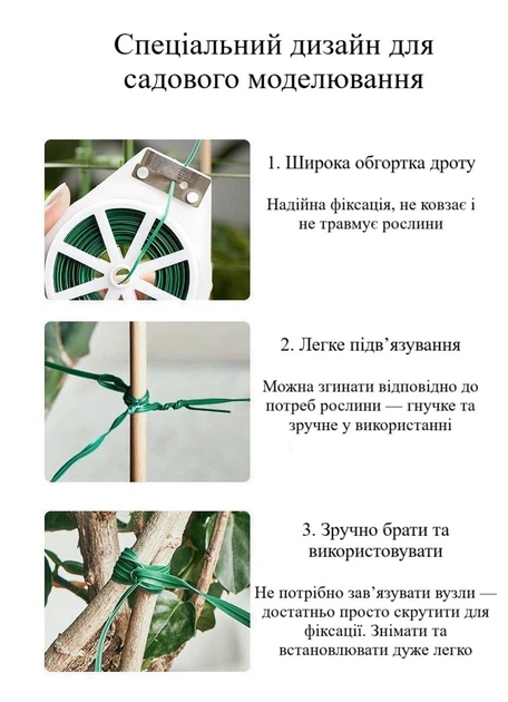 Підв’язувальний дріт у котушці 50 м м’який ПВХ, металевий сердечник, різак у корпусі для швидкого фіксування рослин R9547 - зображення 6
