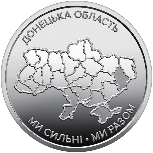 3 монети НБУ серії Ми сильні. Ми разом. Крим, Донецька, Луганська область10 грн 2025 рік - Фото 5 3 монети НБУ серії Ми сильні. Ми разом. Крим, Донецька, Луганська область10 грн 2025 рік - зображення 5