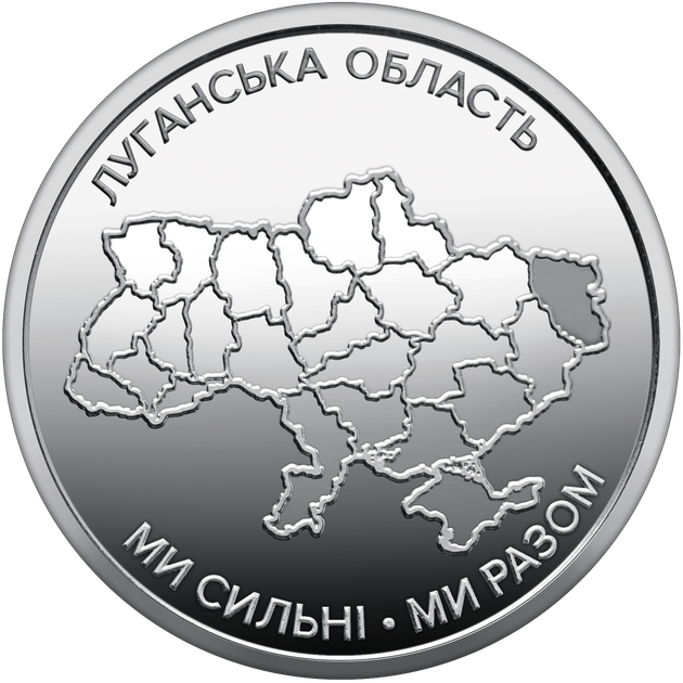 3 монети НБУ серії Ми сильні. Ми разом. Крим, Донецька, Луганська область10 грн 2025 рік - Фото 4 3 монети НБУ серії Ми сильні. Ми разом. Крим, Донецька, Луганська область10 грн 2025 рік - зображення 4