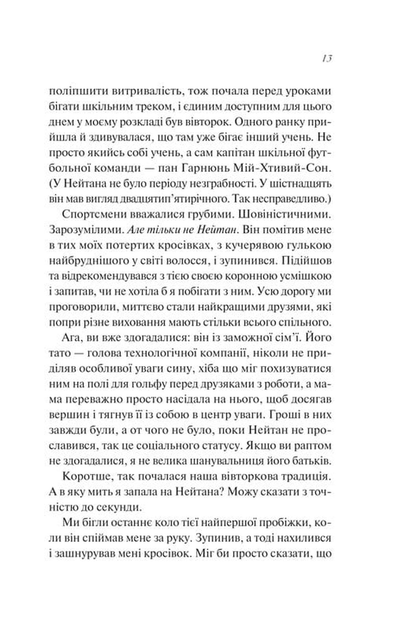 Шпаргалка - Сара Адамс - 978-617-170-873-0 - зображення 7