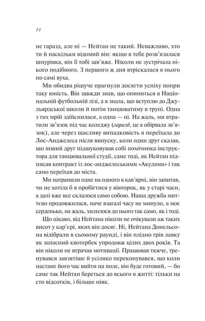 Шпаргалка - Сара Адамс - 978-617-170-873-0 - зображення 8