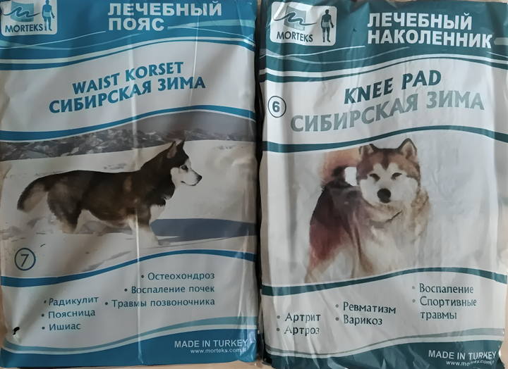 Комплект набор лечебные согревающие двусторонние наколенники с поясом из собачьей шерсти для взрослых (482136-Prob) Размер пояса ХХL - изображение 4
