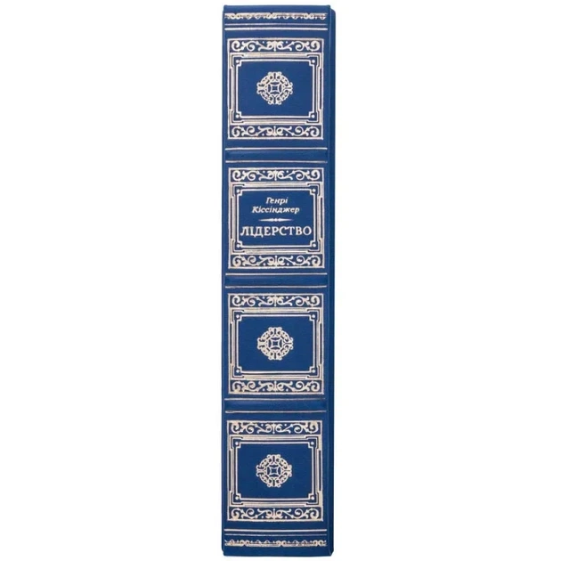 Книга «Лидерство» Генри Киссинджер - изображение 6