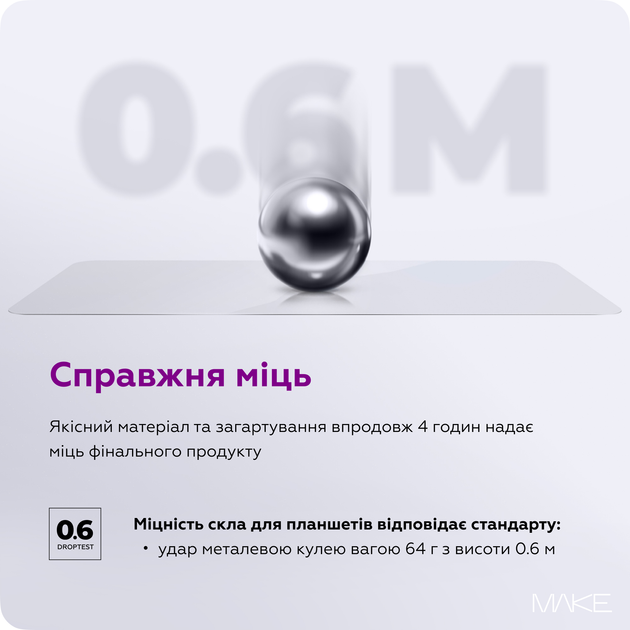 Захисне скло MAKE для Xiaomi Redmi Pad 2 (MGT-XRP2) - Фото 2 Захисне скло MAKE для Xiaomi Redmi Pad 2 (MGT-XRP2) - зображення 2