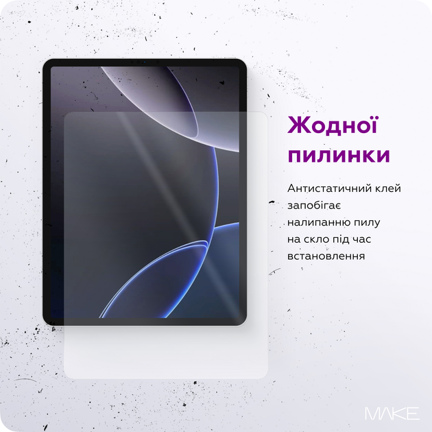Защитное стекло MAKE для планшета Samsung Galaxy Tab S10 FE/S10 Lite (MGT-STS10FE/S10L) - изображение 5