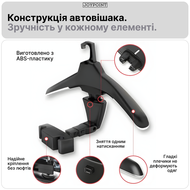 Вешалка на сиденье авто JoyPoint автомобильная вешалка для одежды на подголовник универсальная держатель одежды в машину (JPCTHR01) - изображение 5