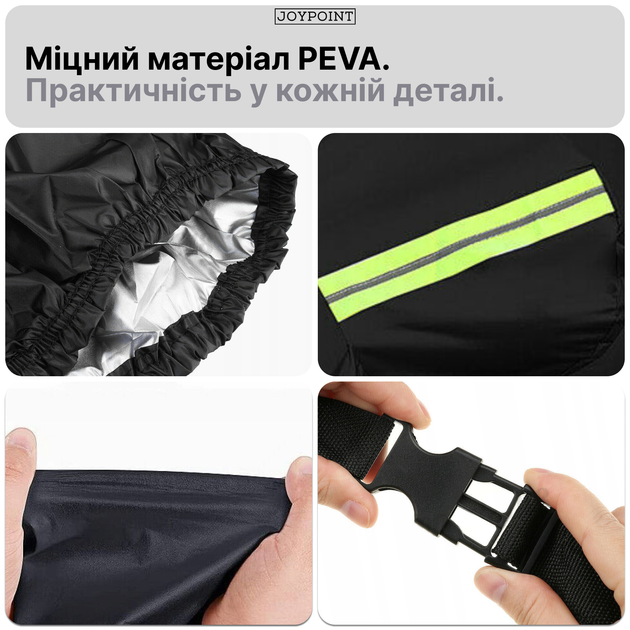 Захисний водонепроникний автомобільний тент чохол накидка на автомобіль JoyPoint Black XL 540×175×120 см автотент універсальний на машину авто тенти чохли захисні від снігу дощу сонця зимній літній всесезонний для легковика седана (JPCRCR02) - зображення 4