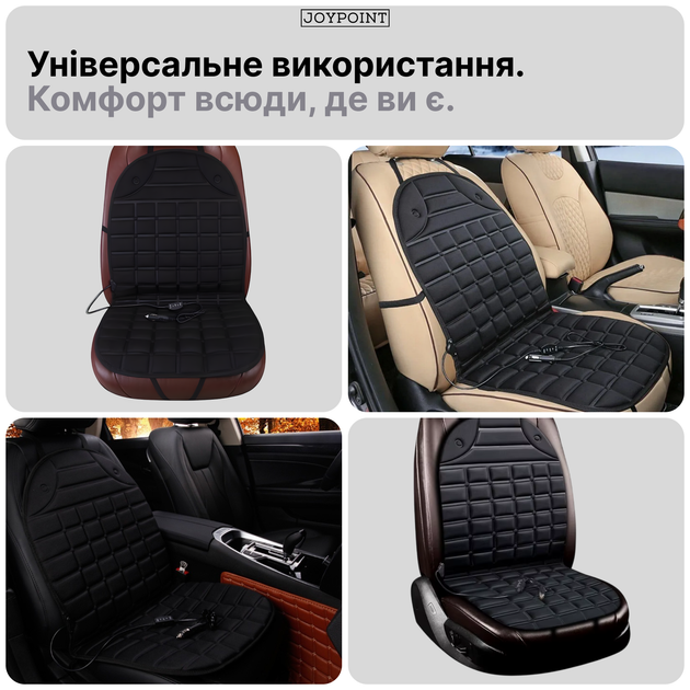 Накидка на сидіння авто із підігрівом JoyPoint 49 х 52 х 60 см Чорна (JPSTCR02) - зображення 3