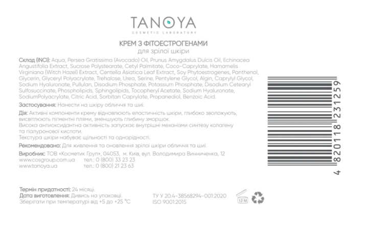 Tanoya крем з фітоестрогенами 50 мл - изображение 2