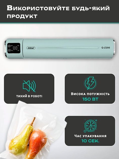 Вакууматор для еды Andowl Q-Z200X1 с дисплеем портативный упаковщик еды и продуктов - кухонный бытовой вакуумный упаковщик для сухих и влажных продуктов вакуумная упаковка пищевой универсальный + вакуумные пакеты (Зеленый) - изображение 4