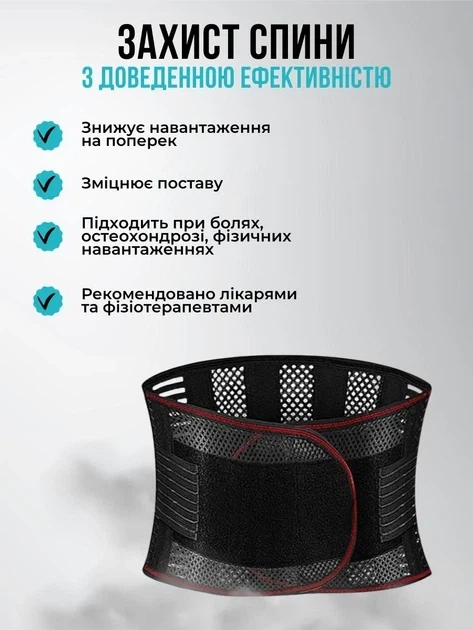 Пояс корсет для спини 4XL ортопедичний бандаж з металевими ребрами жорсткості для підтримки попереку постави попереково-крижового відділу на спину поперек підтримка дихаючий фіксуючий жіночий чоловічий ортопедичні пояси корсети - зображення 2