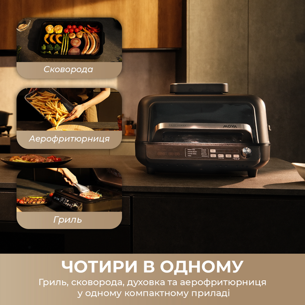 Гриль-мультипечь MOVA VersaMaster IG20 Pro - изображение 2