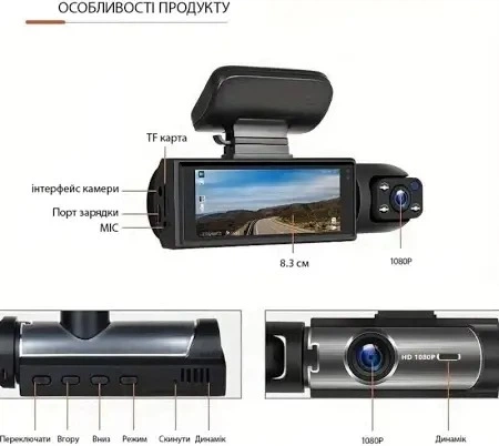 Автомобильный видеорегистратор M8 3,16-дюймовый Full HD 1080P экран с двумя камерами - изображение 2