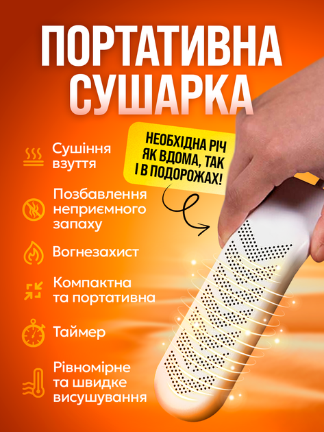 Электросушилка сушка сушилка для обуви кроссовок ботинок от павербанка usb с таймером Brillix StepDry Pro S2 электросушка обувная электрическая противогрибковая антигрибковая портативная походная электросушилки сушки сушилки в обувь - изображение 6