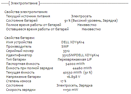 Ноутбук Б-класс Dell Inspiron 16 5620 / 16" (1920x1200) IPS / Intel Core i7-1255U (10 (12) ядер по 1.7 - 4.7 GHz) / 8 GB DDR4 / 240 GB SSD M.2 / Intel Iris Xe Graphics / WebCam / Fingerprint / USB 3.2 / HDMI / Windows 10 б/у - Фото 12 Ноутбук Б-класс Dell Inspiron 16 5620 / 16" (1920x1200) IPS / Intel Core i7-1255U (10 (12) ядер по 1.7 - 4.7 GHz) / 8 GB DDR4 / 240 GB SSD M.2 / Intel Iris Xe Graphics / WebCam / Fingerprint / USB 3.2 / HDMI / Windows 10 б/у - изображение 12