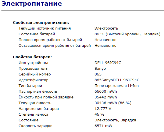 Ноутбук Б-клас Dell Latitude E6440 / 14" TN / Core i5-4300M (2(4) ядра по 2.6-3.3GHz) / 8GB DDR3 / 128GB SSD / HD Graphics 4600 / WebCam /Win 10 б/в - Фото 11 Ноутбук Б-клас Dell Latitude E6440 / 14" TN / Core i5-4300M (2(4) ядра по 2.6-3.3GHz) / 8GB DDR3 / 128GB SSD / HD Graphics 4600 / WebCam /Win 10 б/в - зображення 11