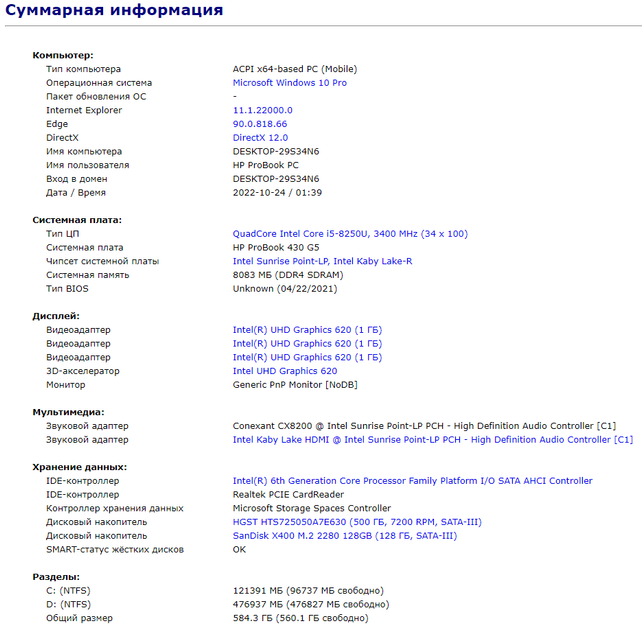 Ультрабук Б-класс HP ProBook 430 G5 / 13.3" (1366x768) TN / Intel Core i5-8250U (4 (8) ядра по 1.6 - 3.4 GHz) / 8 GB DDR4 / 128 GB SSD + 500 GB HDD / Intel UHD Graphics 620 / WebCam / Fingerprint / USB 3.1 / HDMI б/у - Фото 10 Ультрабук Б-класс HP ProBook 430 G5 / 13.3" (1366x768) TN / Intel Core i5-8250U (4 (8) ядра по 1.6 - 3.4 GHz) / 8 GB DDR4 / 128 GB SSD + 500 GB HDD / Intel UHD Graphics 620 / WebCam / Fingerprint / USB 3.1 / HDMI б/у - изображение 10