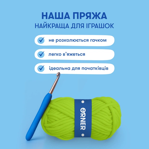 Набір для вʼязання гачком Orner Жаба (orner-3104) - Фото 6 Набір для вʼязання гачком Orner Жаба (orner-3104) - зображення 6