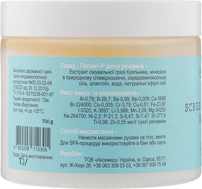 Скраб-бустер для тіла з мінералами Куяльника та ароматом - Pelovit-R Mineralize Blue Scrub Booster 700g - изображение 2