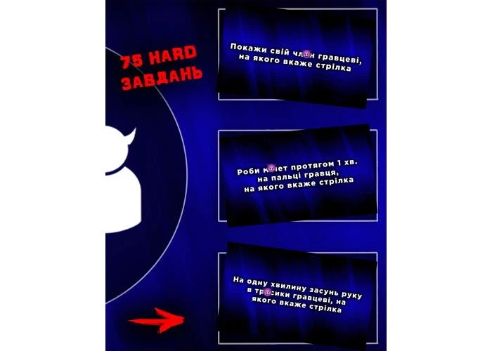 Розпуста для компанії - зображення 4