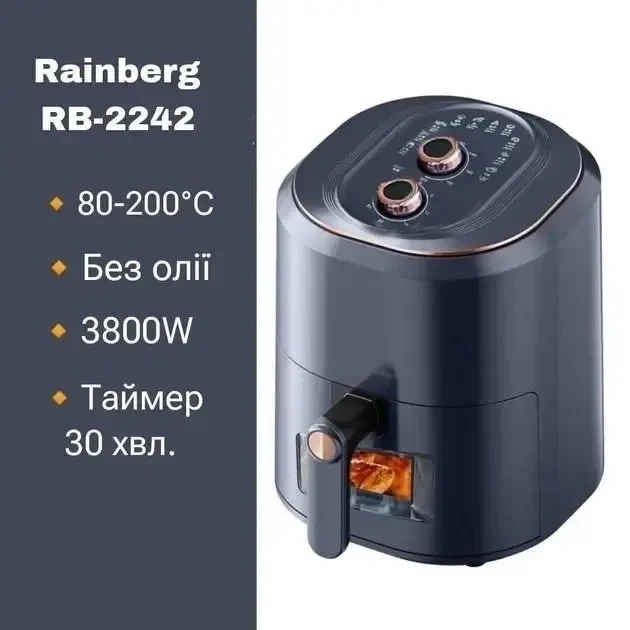 Безмасляная фритюрница для приготовления Rainberg RB-2242, 3800 Вт, с таймером до 30 минут, Черный - изображение 5