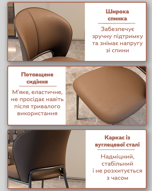 Стул для кухни RIAS DSF-136 с широкой спинкой и металлическим каркасом Brown (3_07708) - Фото 3 Стул для кухни RIAS DSF-136 с широкой спинкой и металлическим каркасом Brown (3_07708) - изображение 3
