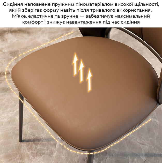 Стул для кухни RIAS DSF-136 с широкой спинкой и металлическим каркасом Brown (3_07708) - Фото 6 Стул для кухни RIAS DSF-136 с широкой спинкой и металлическим каркасом Brown (3_07708) - изображение 6