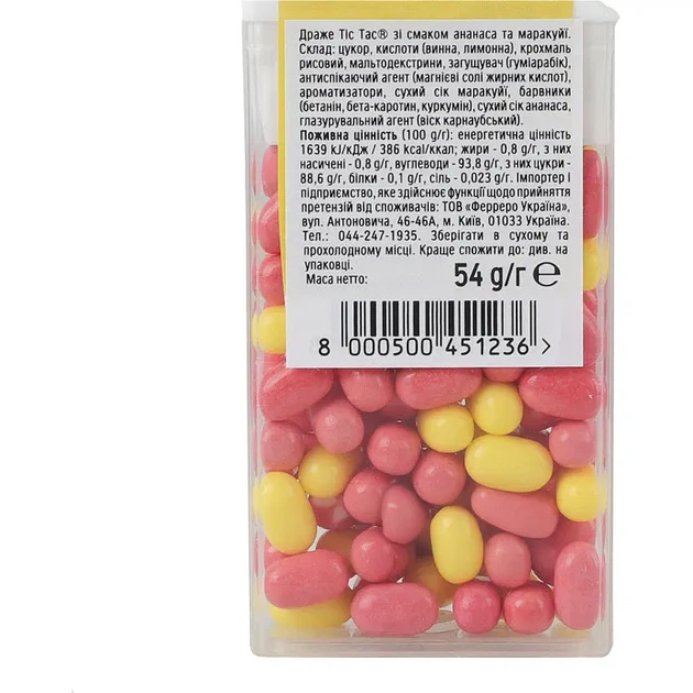 Упаковка драже Tic Tac Екзотичний мікс 54 г * 24 шт - Фото 2 Упаковка драже Tic Tac Екзотичний мікс 54 г * 24 шт - зображення 2