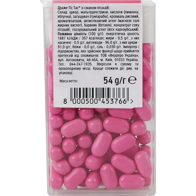 Упаковка драже Tic Tac Пітахайя 54 г * 24 шт - изображение 2