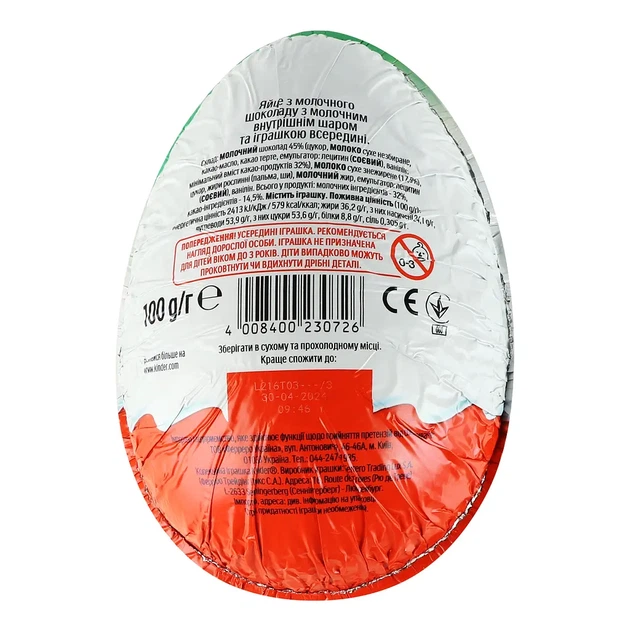 Яйце шоколадне Kinder Сюрприз Максі 100 г - изображение 2