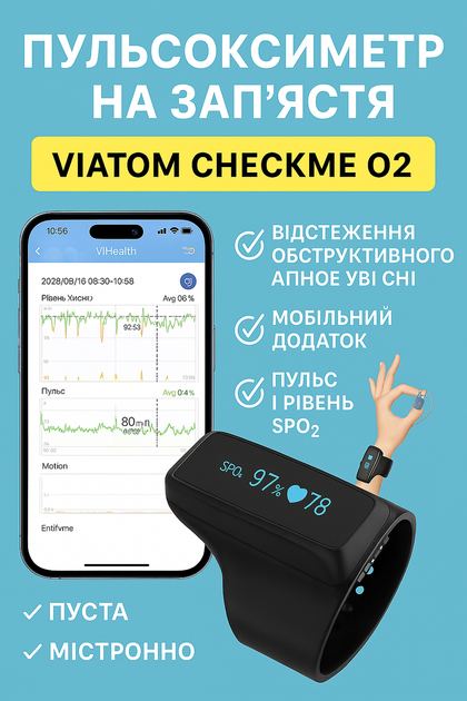 Пульсоксиметр ViATOM на запястье. наручный монитор сердечного ритма. Измерение сатурации, пульса и сна мониторинг SpO2 уценка - изображение 4