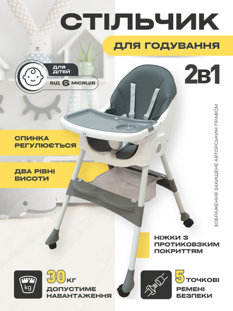 Детский стульчик для кормления 2 в 1 высокий мягкий стул трансформер детское кресло для малышей с регулируемой спинкой и подножкой съёмный столик корзина на 4 колёсах универсальный многофункциональный удобный устойчивый для детей из PU эко кожи серый - Фото 1 Детский стульчик для кормления 2 в 1 высокий мягкий стул трансформер детское кресло для малышей с регулируемой спинкой и подножкой съёмный столик корзина на 4 колёсах универсальный многофункциональный удобный устойчивый для детей из PU эко кожи серый - изображение 1